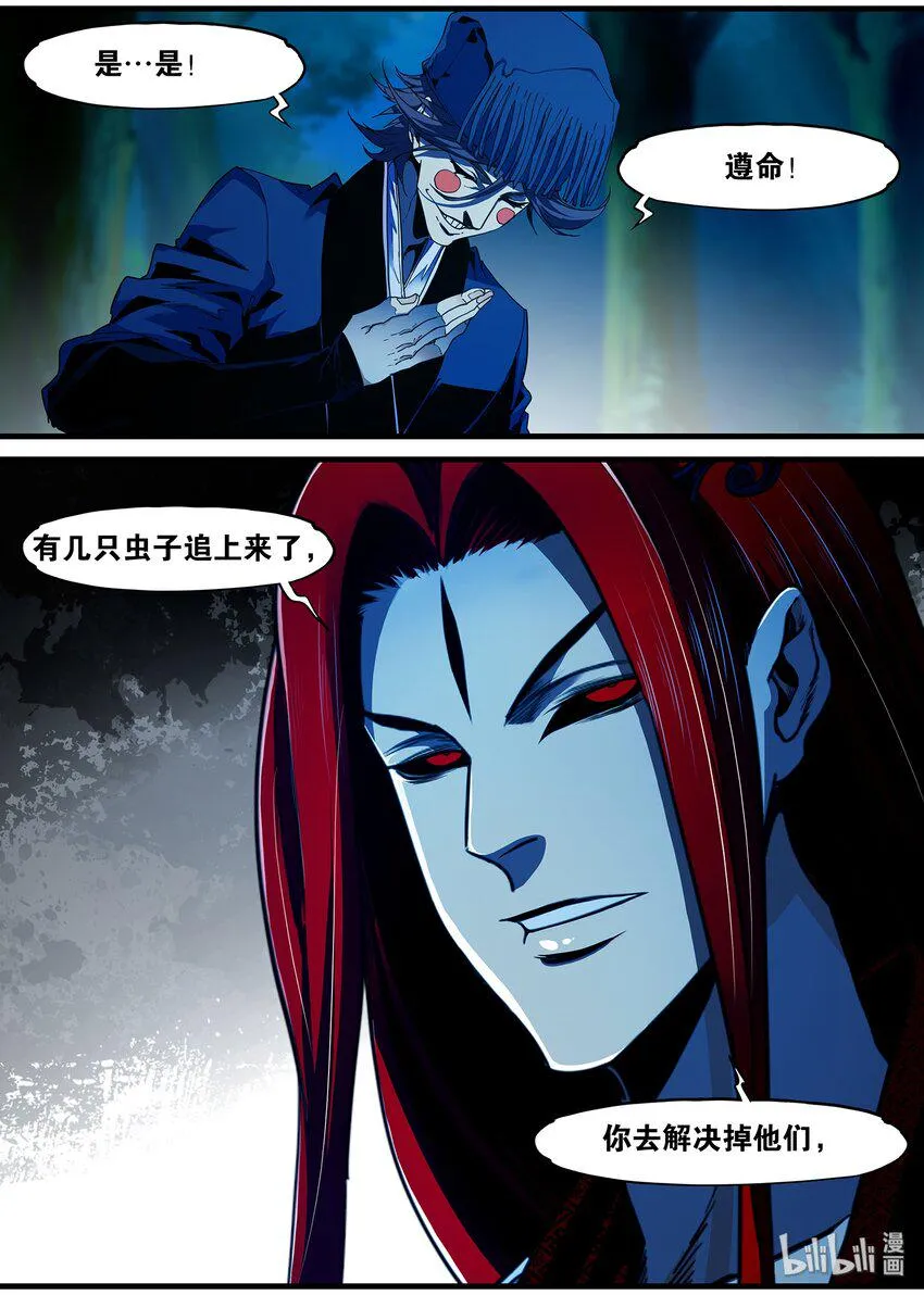 95 背叛 第7页