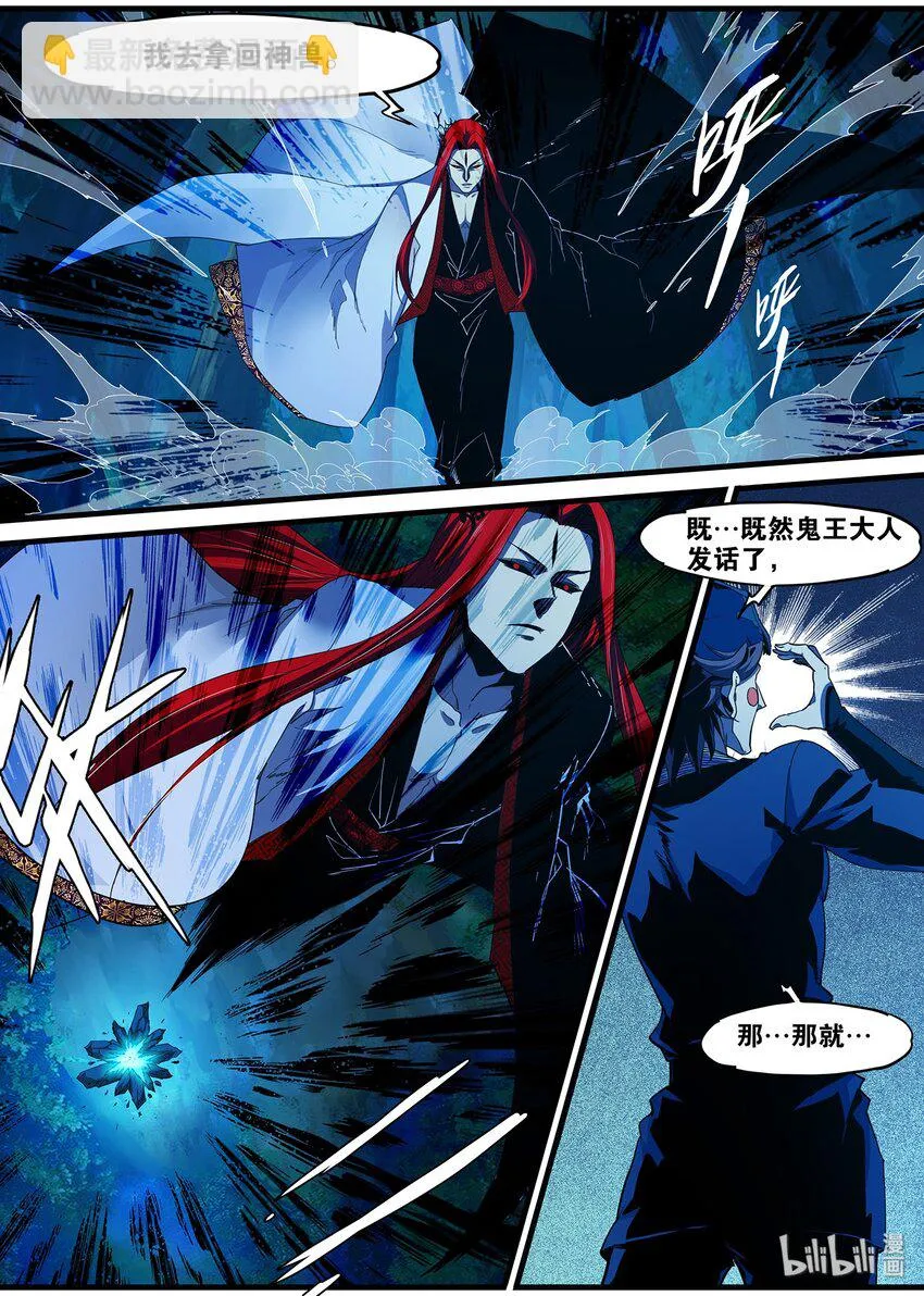 95 背叛 第8页