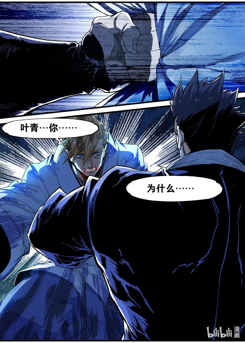 95 背叛 第10页