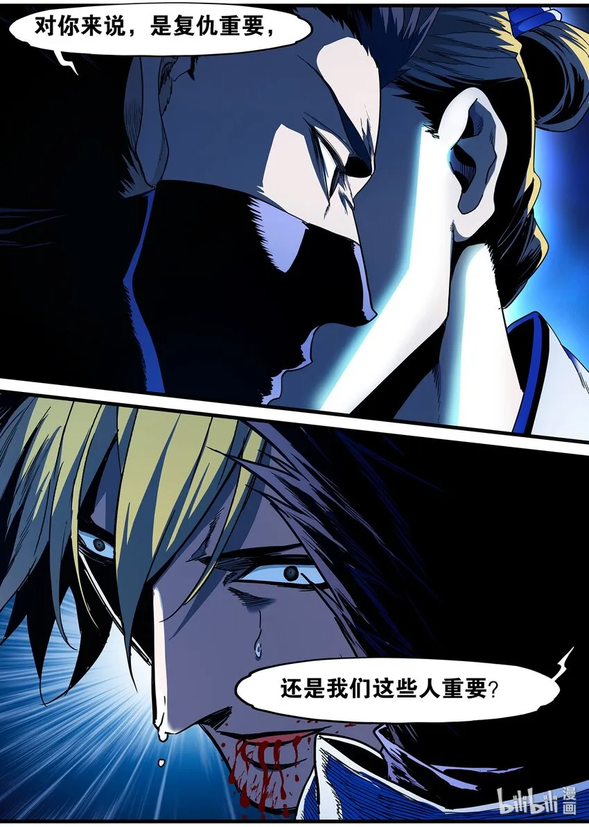 95 背叛 第12页