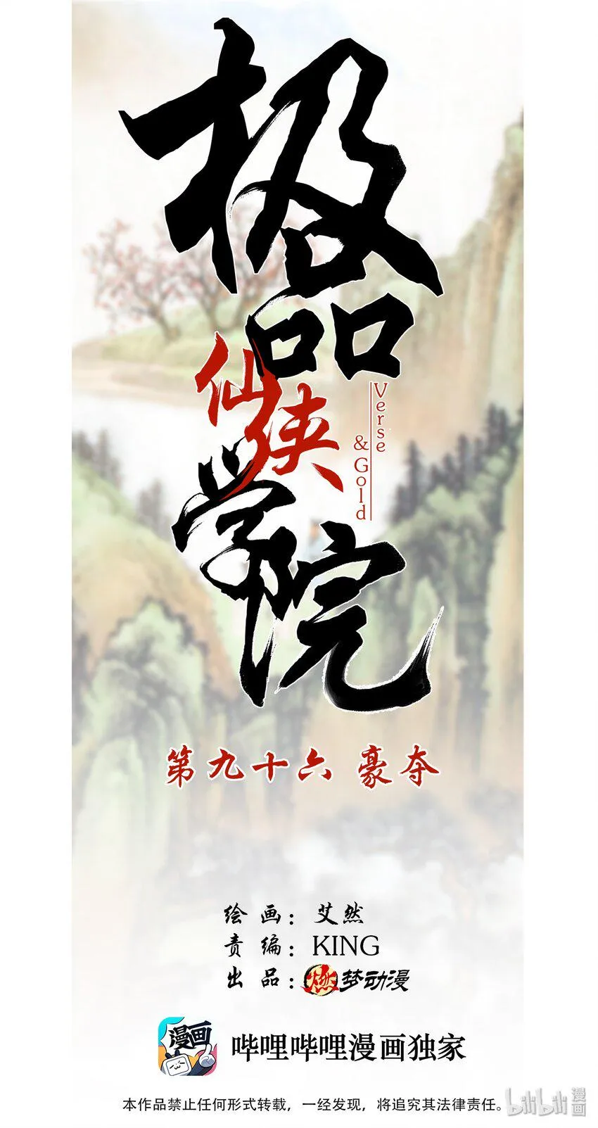 96 豪夺 第1页