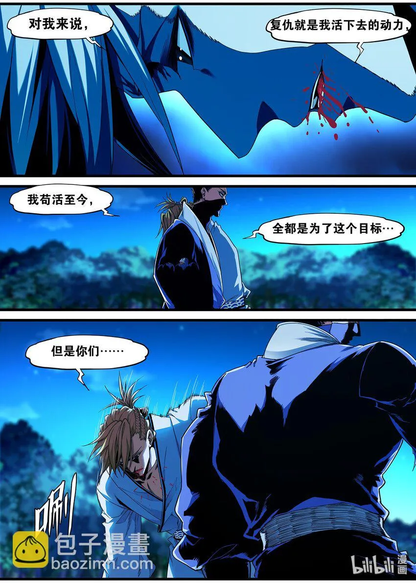 96 豪夺 第4页