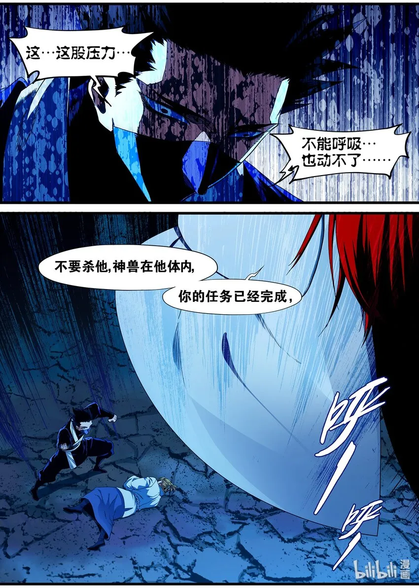 96 豪夺 第7页