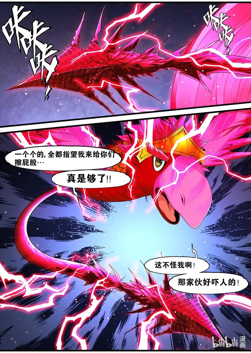 97 笨蛋徒弟 第4页