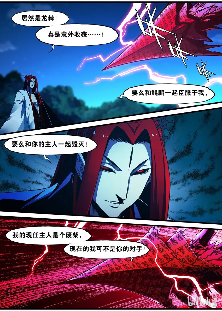 97 笨蛋徒弟 第5页