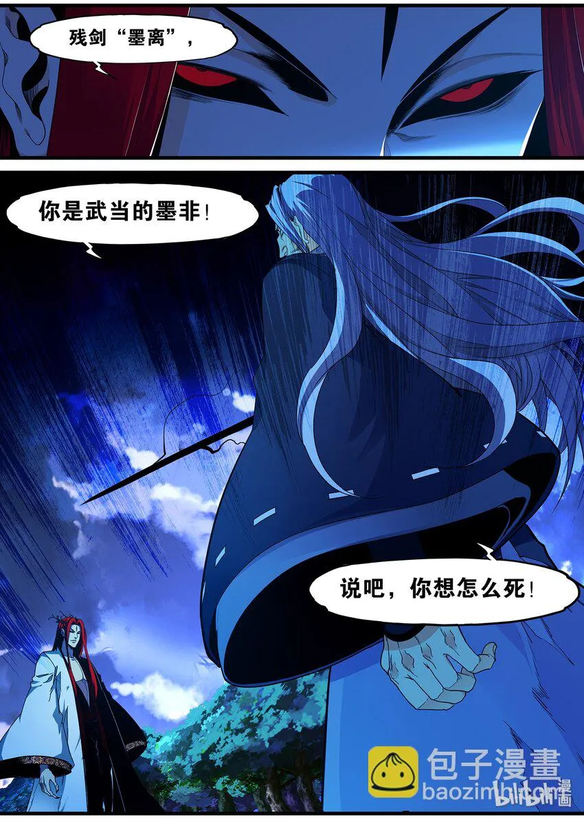 97 笨蛋徒弟 第10页