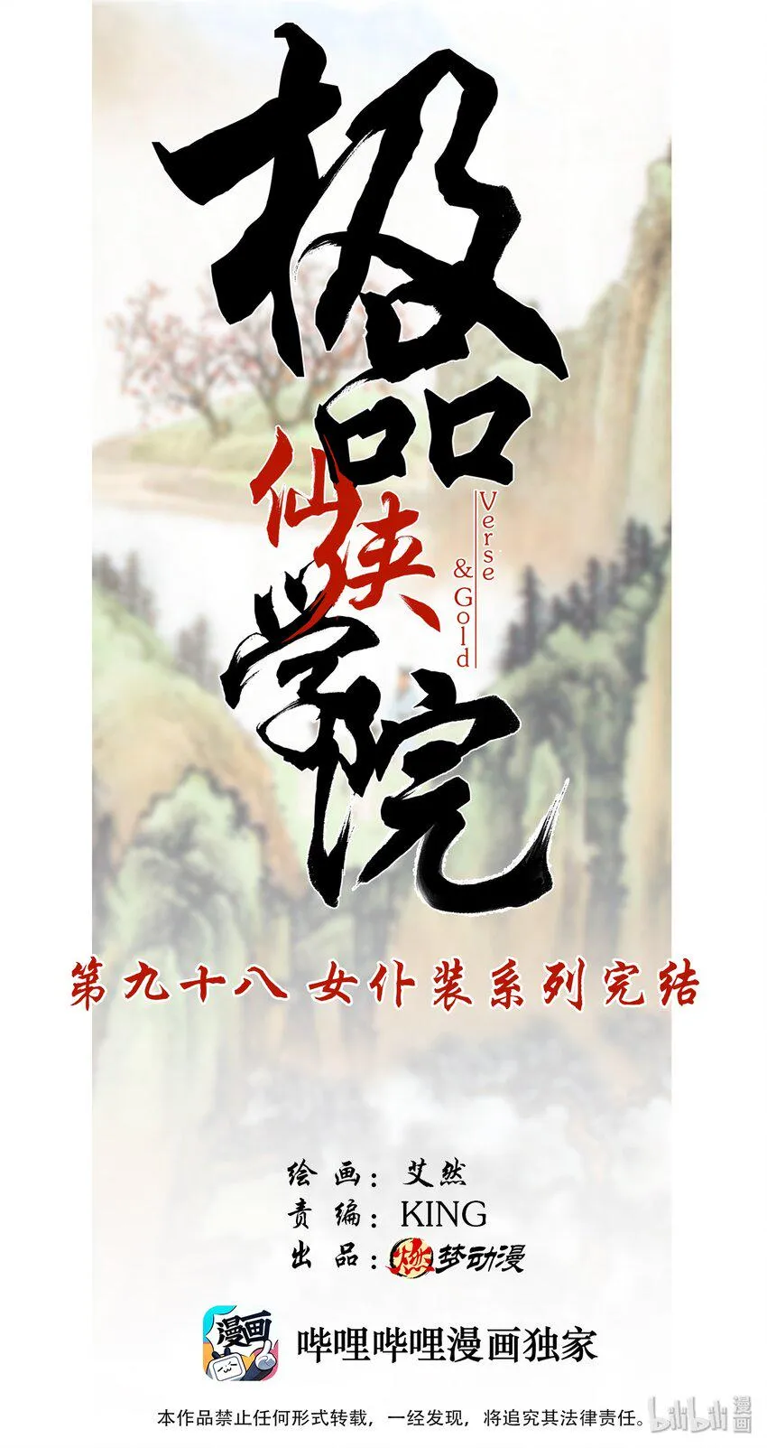 98 女仆装系列终于完结 第1页