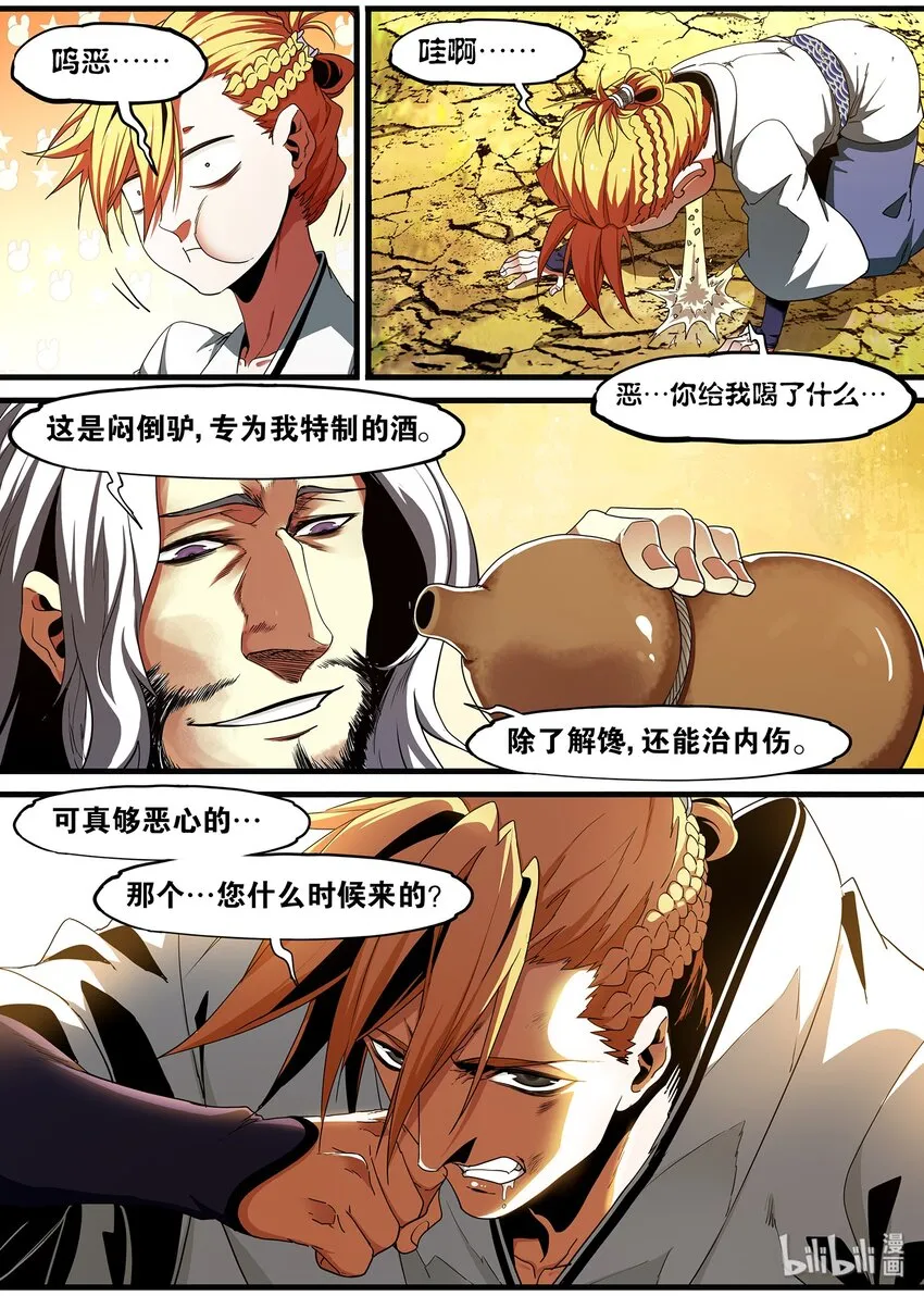 98 女仆装系列终于完结 第6页