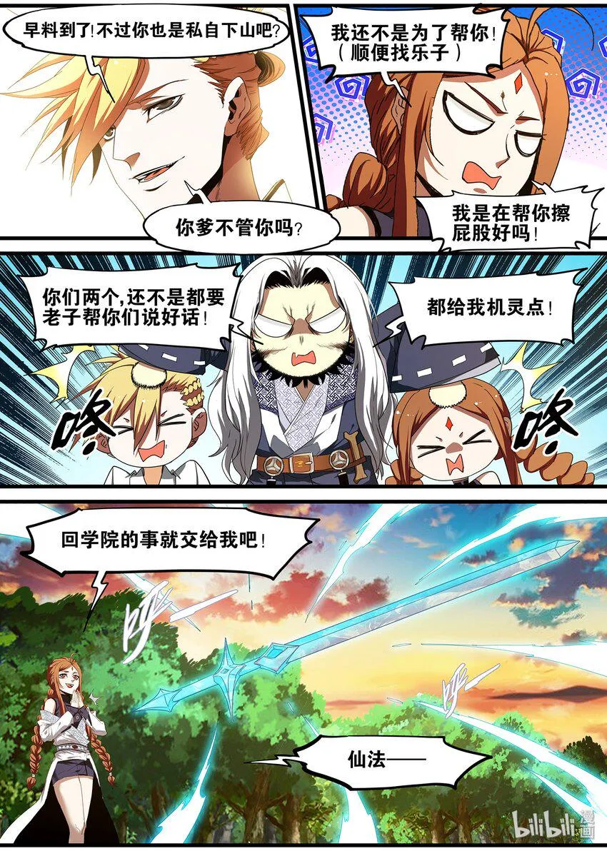 98 女仆装系列终于完结 第16页