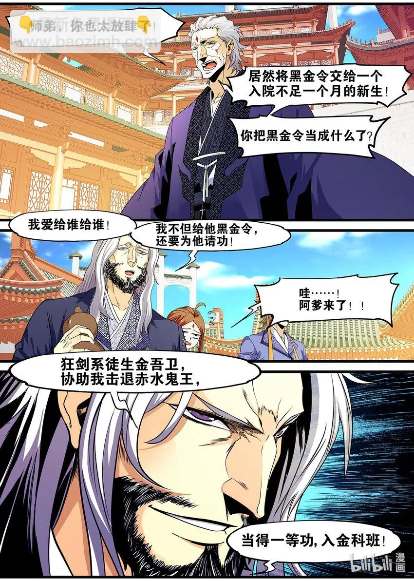99 提前祝大家圣诞快乐了~ 第16页