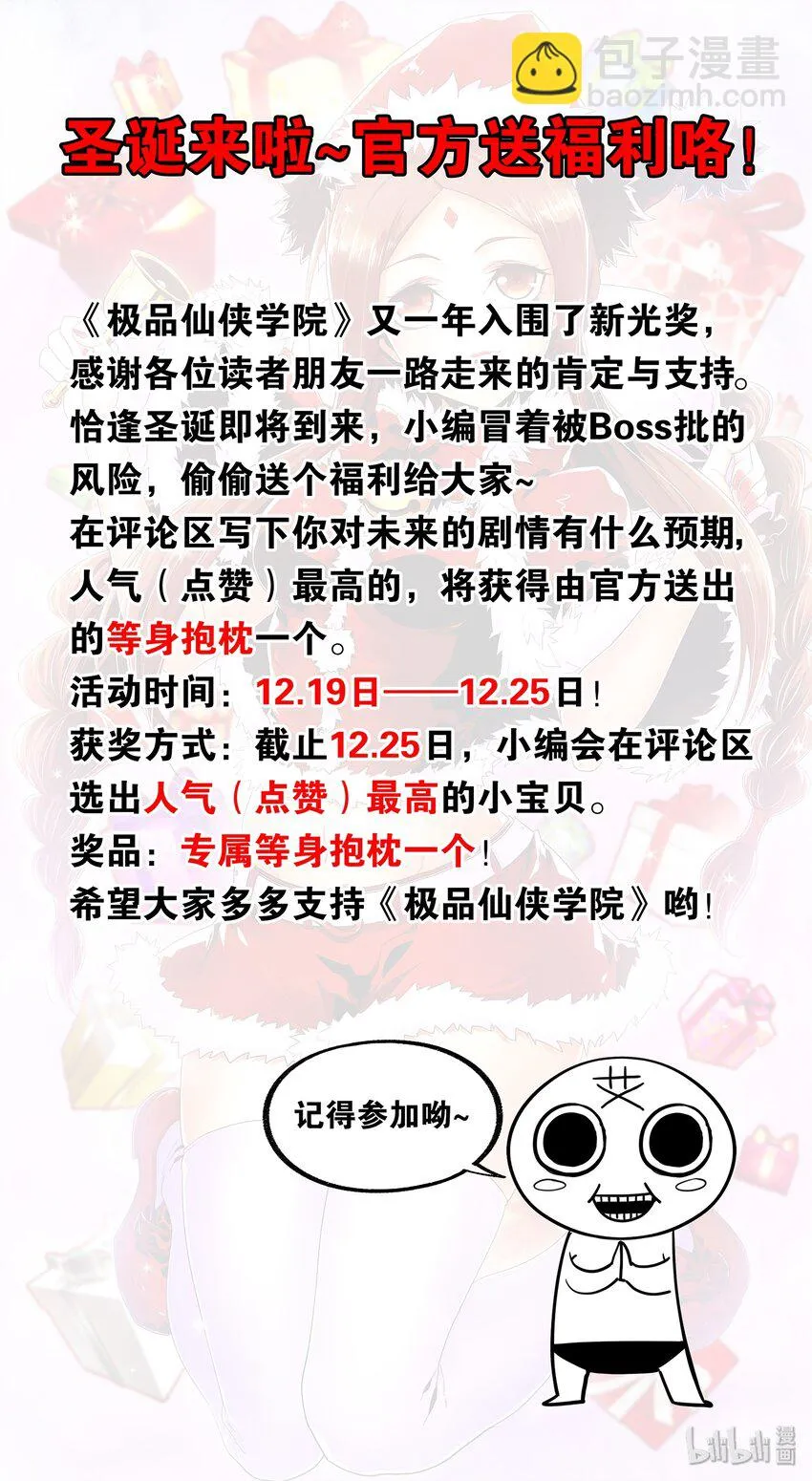 99 提前祝大家圣诞快乐了~ 第17页