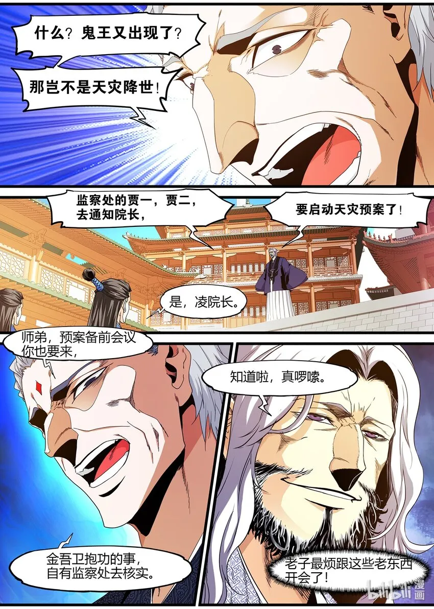 100 这次开始制服系列 第3页