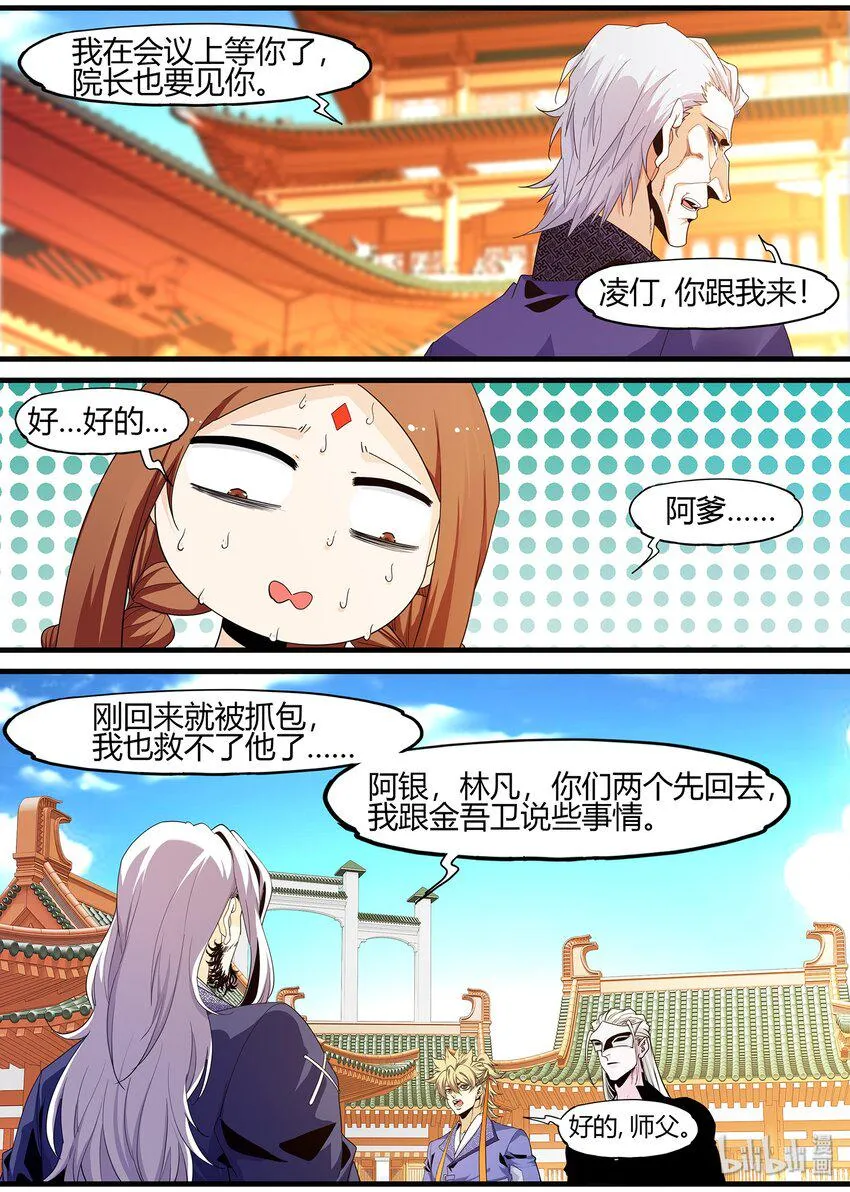 100 这次开始制服系列 第4页