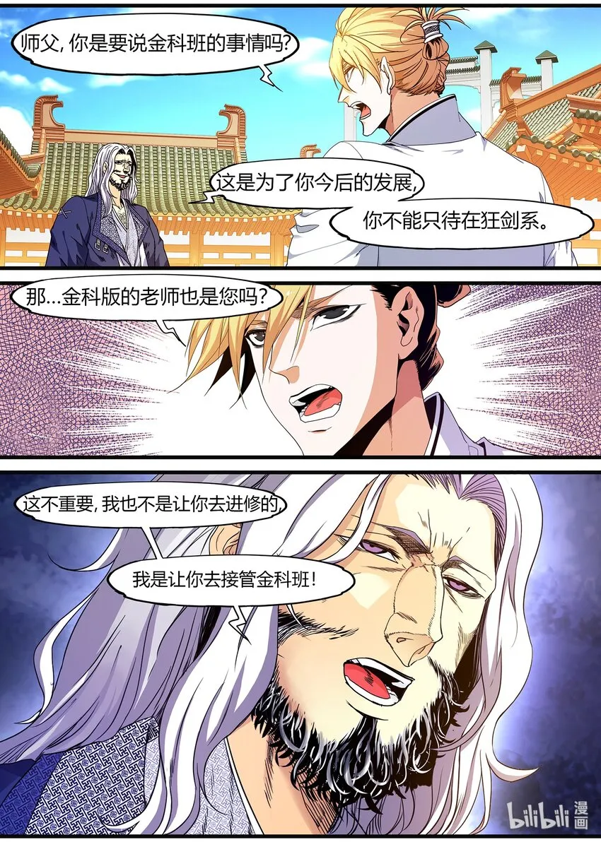 100 这次开始制服系列 第5页