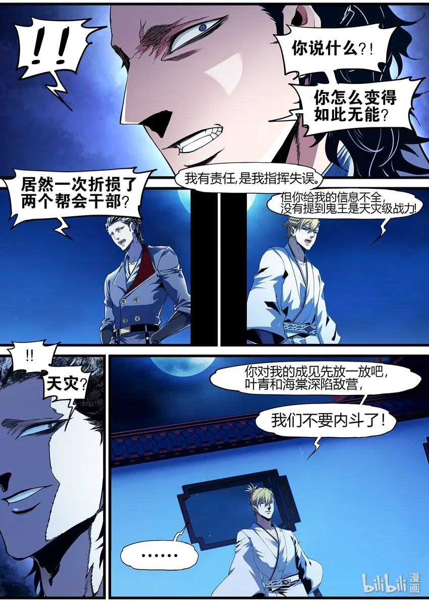 100 这次开始制服系列 第11页
