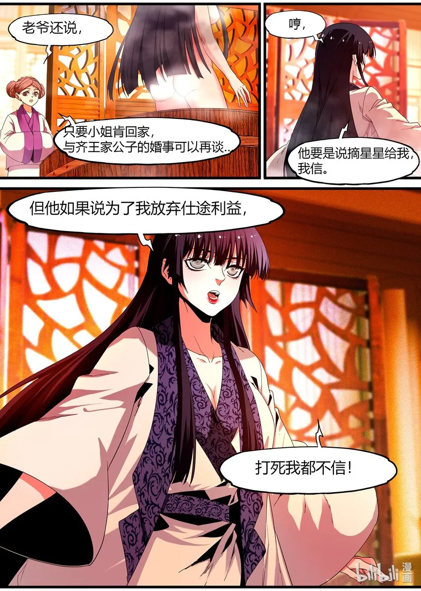 100 这次开始制服系列 第17页