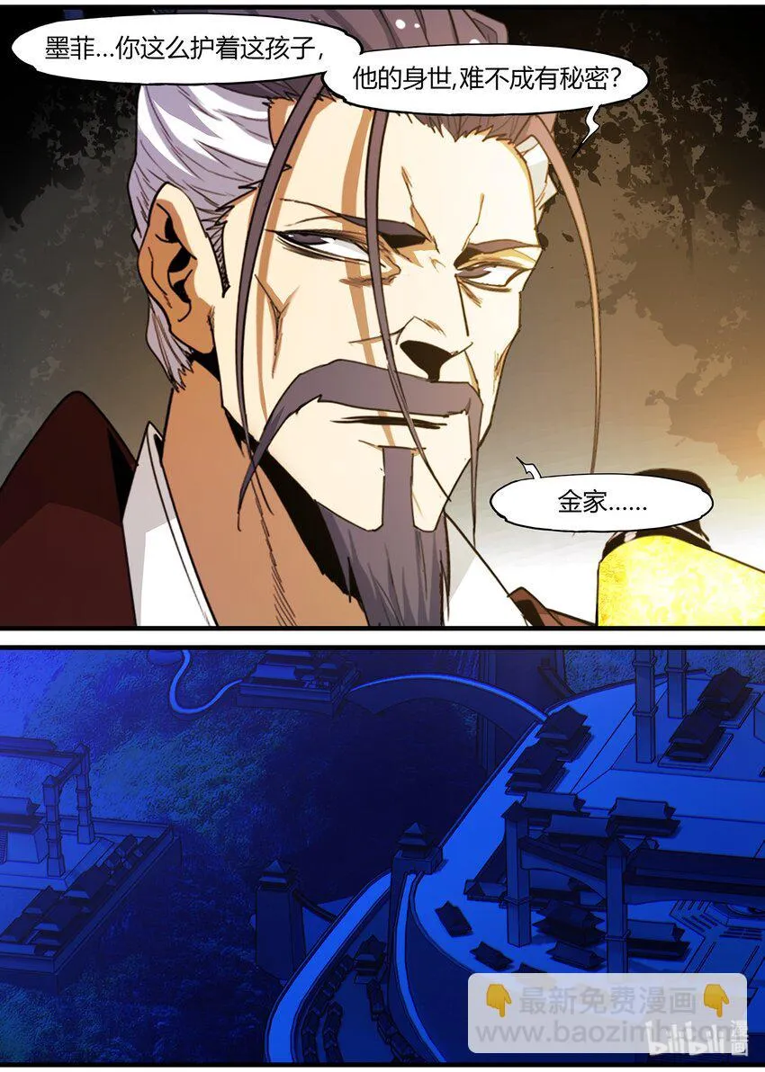 102 宰相的重担 第9页