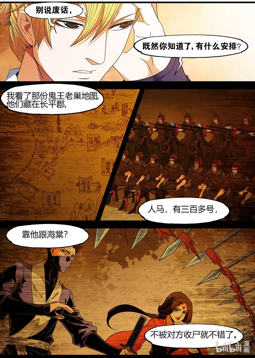 102 宰相的重担 第17页