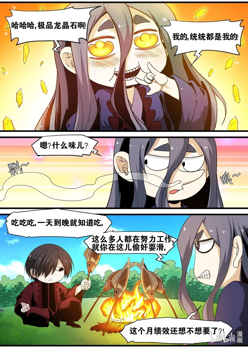 103 金科班 第3页