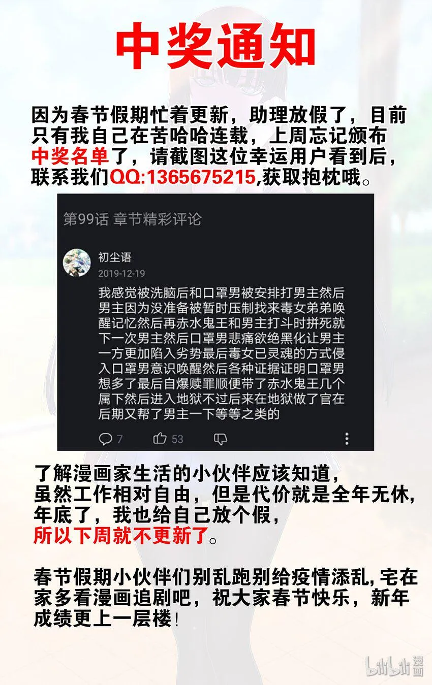 104 鬼王的算计 第17页