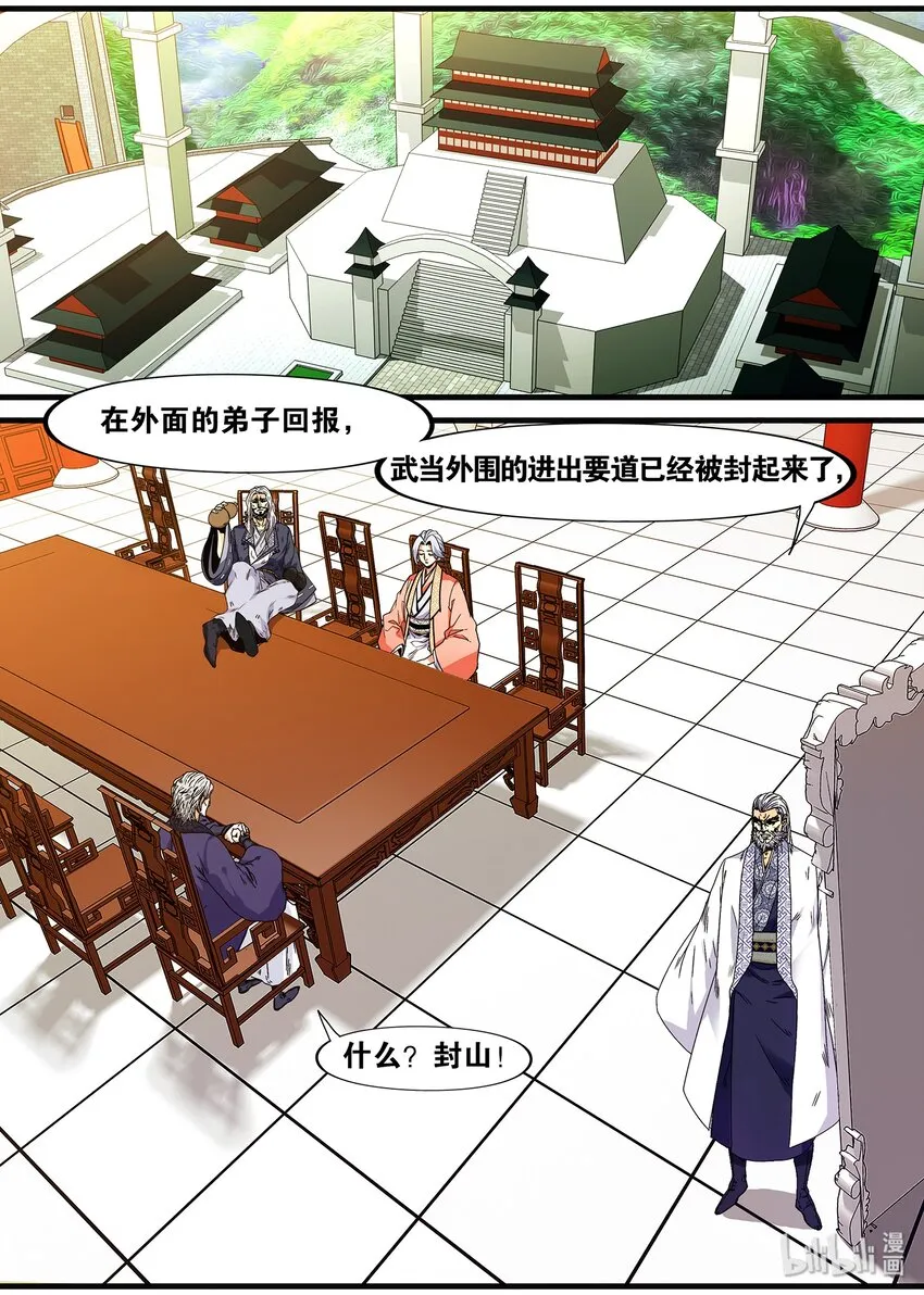 105 开始超级英雄系列 第3页