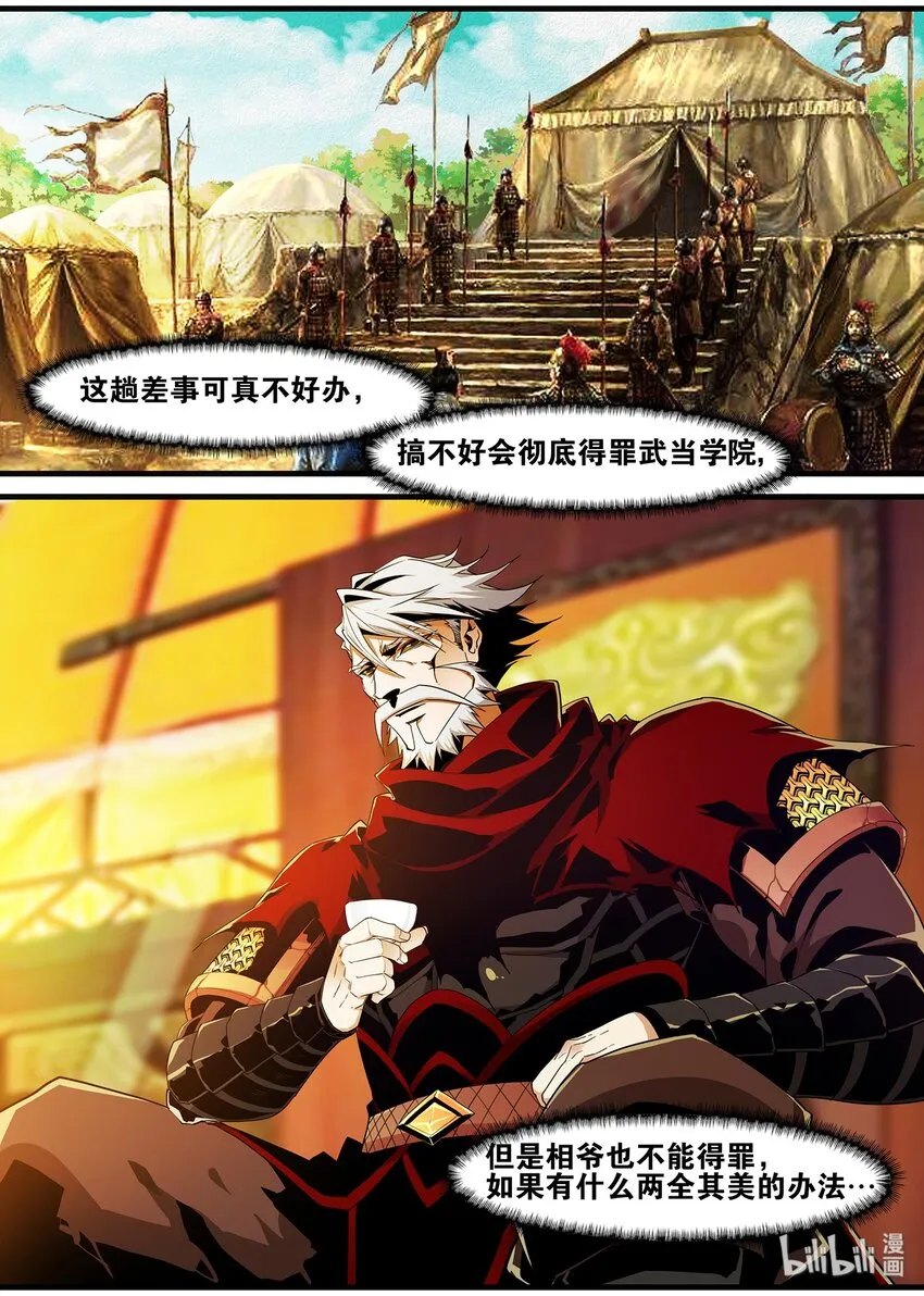 105 开始超级英雄系列 第9页