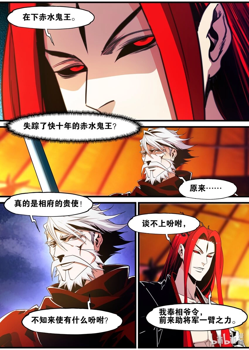 105 开始超级英雄系列 第13页
