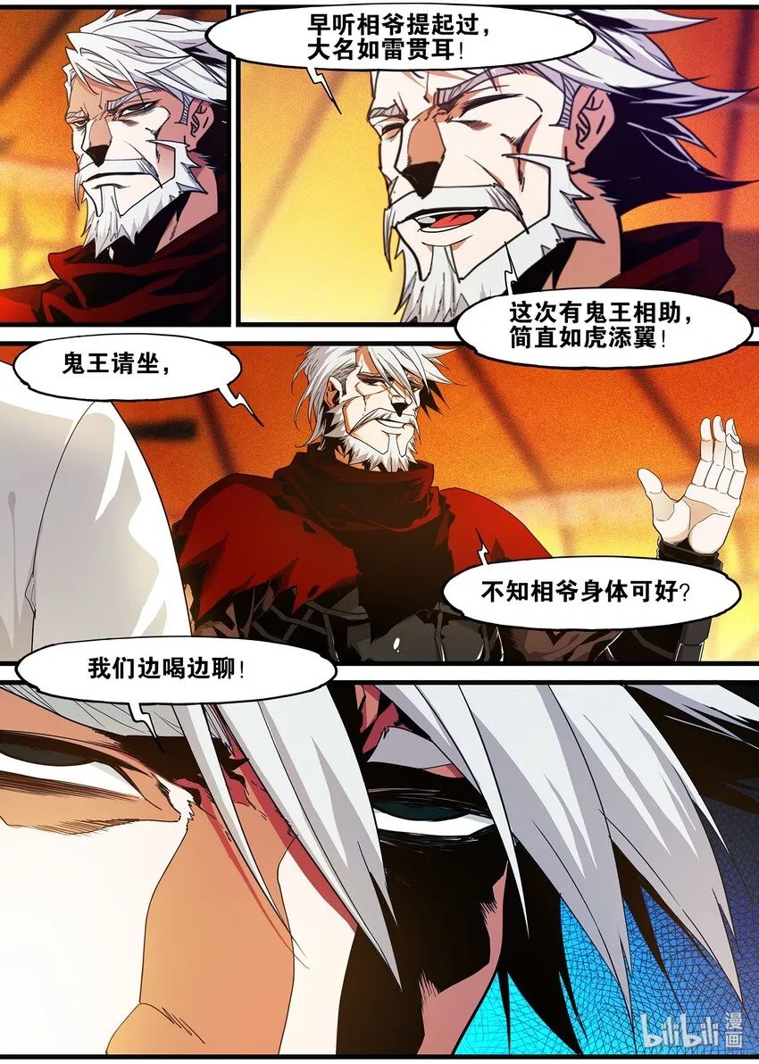 105 开始超级英雄系列 第14页