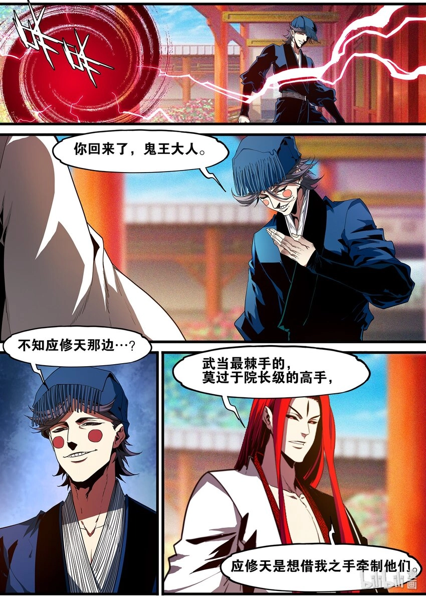 105 开始超级英雄系列 第15页