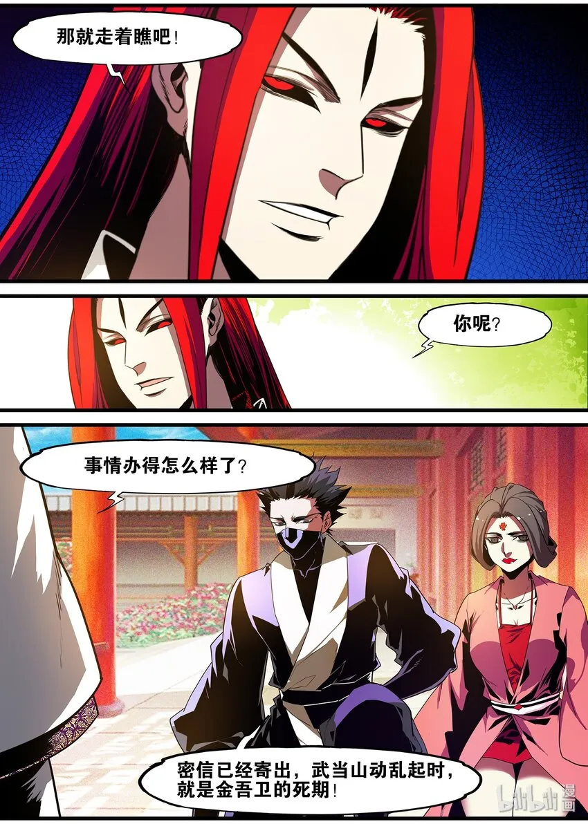 105 开始超级英雄系列 第16页