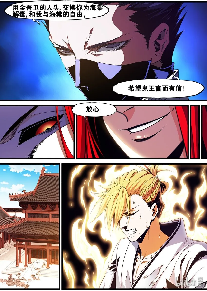 105 开始超级英雄系列 第17页