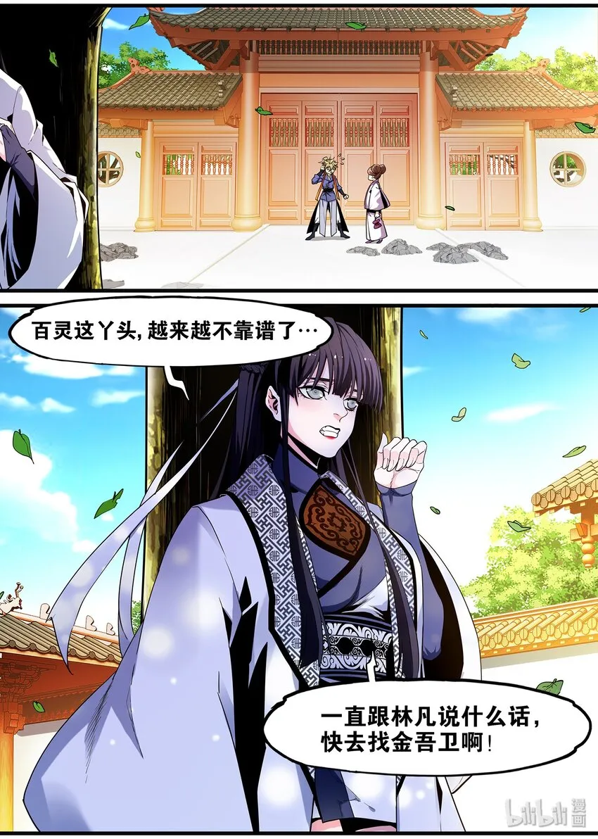 106 入室巅峰，同龄第一 第8页