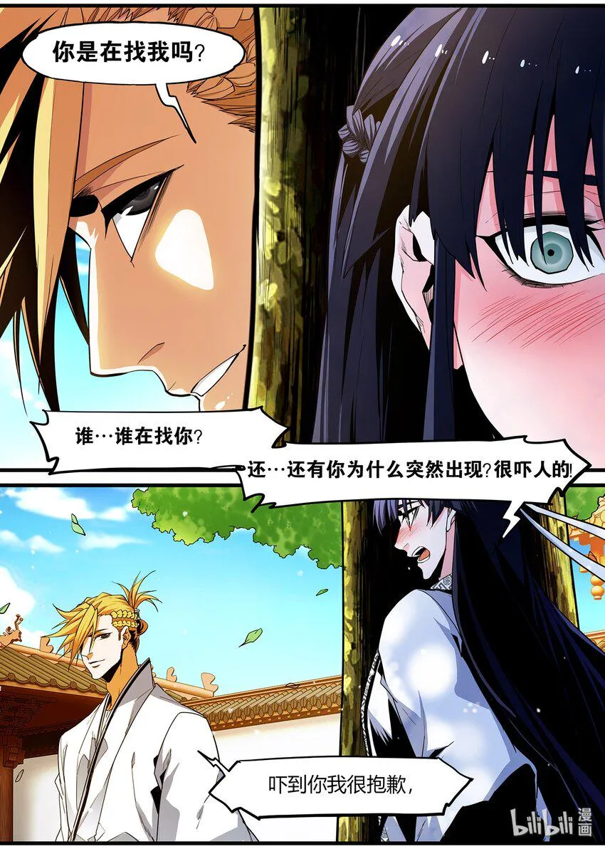 106 入室巅峰，同龄第一 第9页
