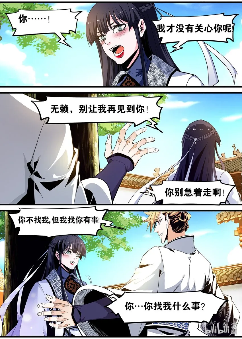 106 入室巅峰，同龄第一 第11页