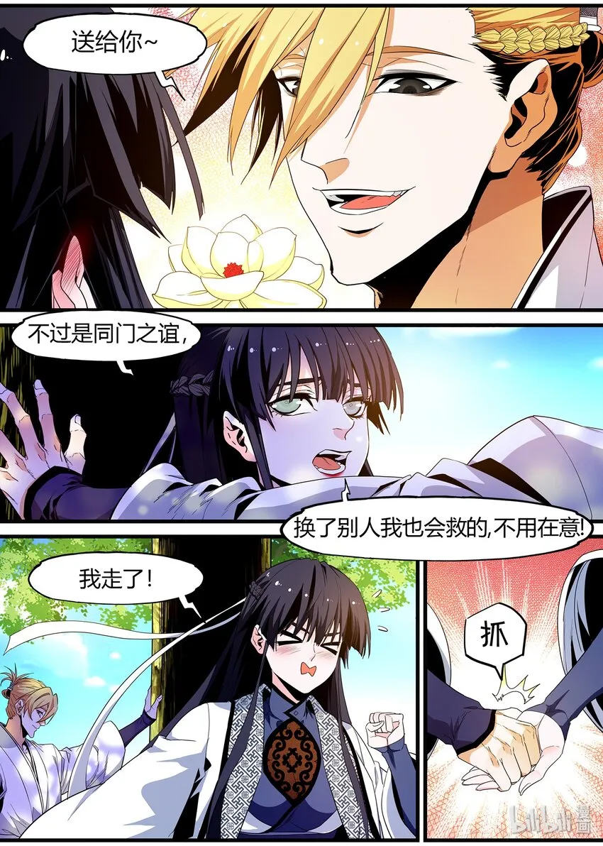 106 入室巅峰，同龄第一 第13页