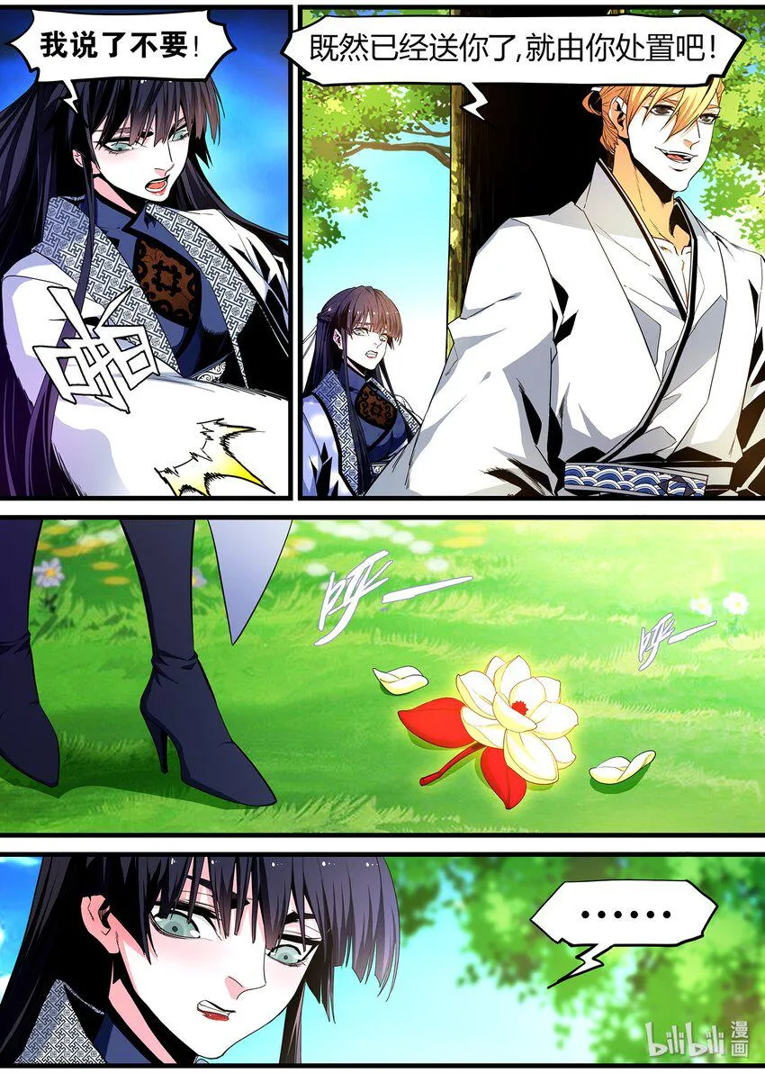 107 凌逍遥 第4页