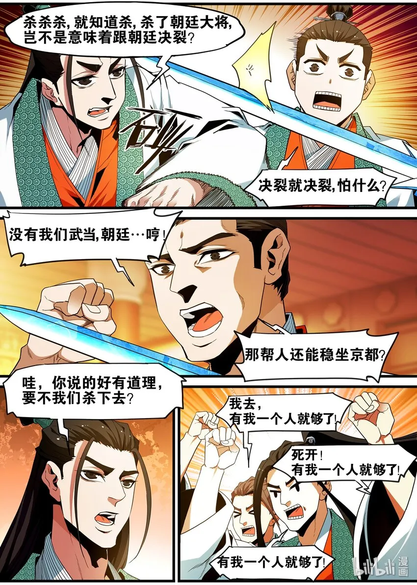 107 凌逍遥 第10页