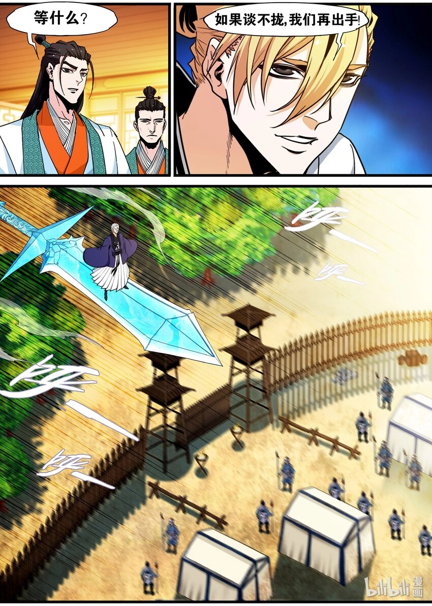 107 凌逍遥 第12页