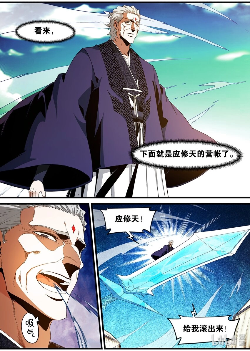 107 凌逍遥 第13页