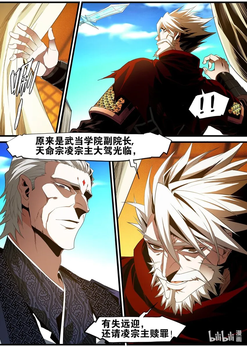 107 凌逍遥 第14页