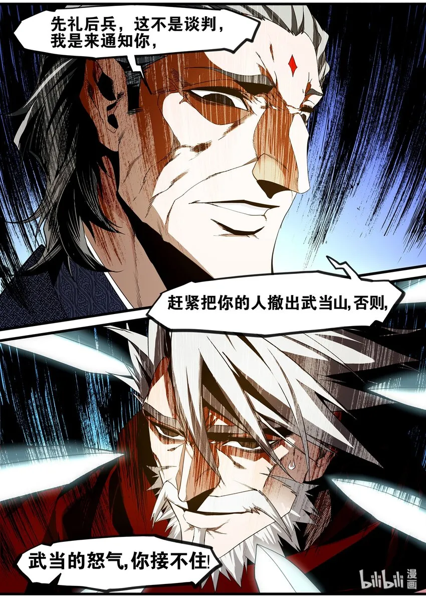 107 凌逍遥 第16页