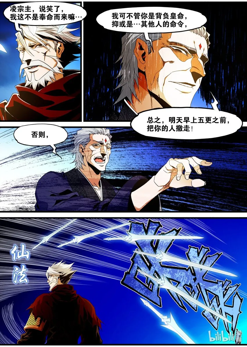 107 凌逍遥 第17页