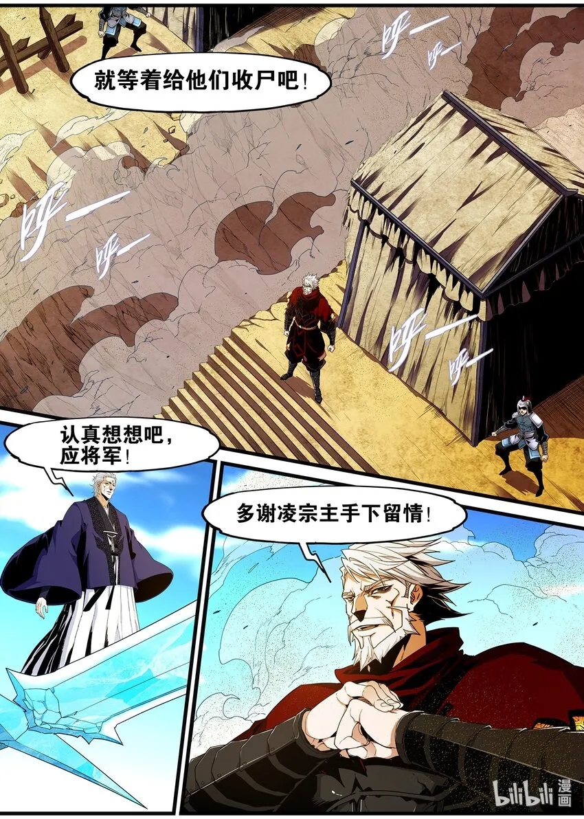 108 那个男人，他来了 第3页