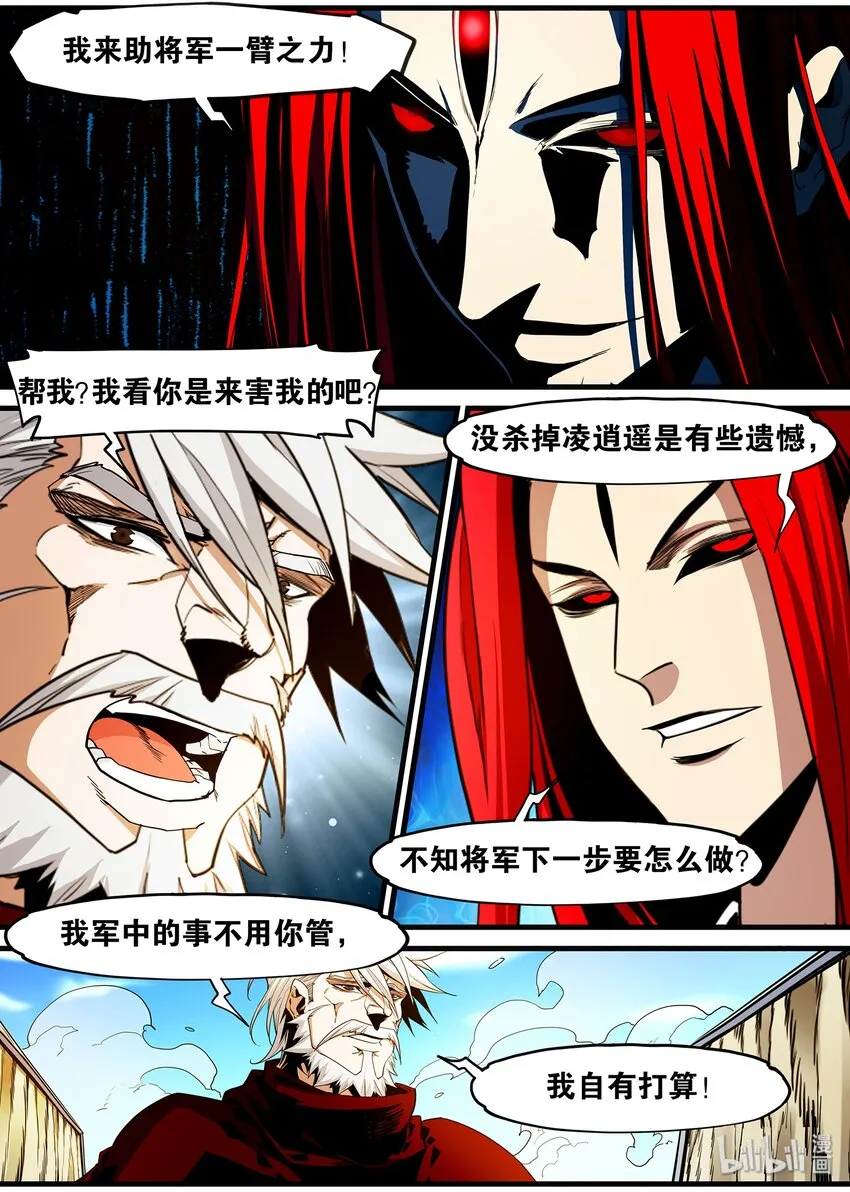 108 那个男人，他来了 第9页