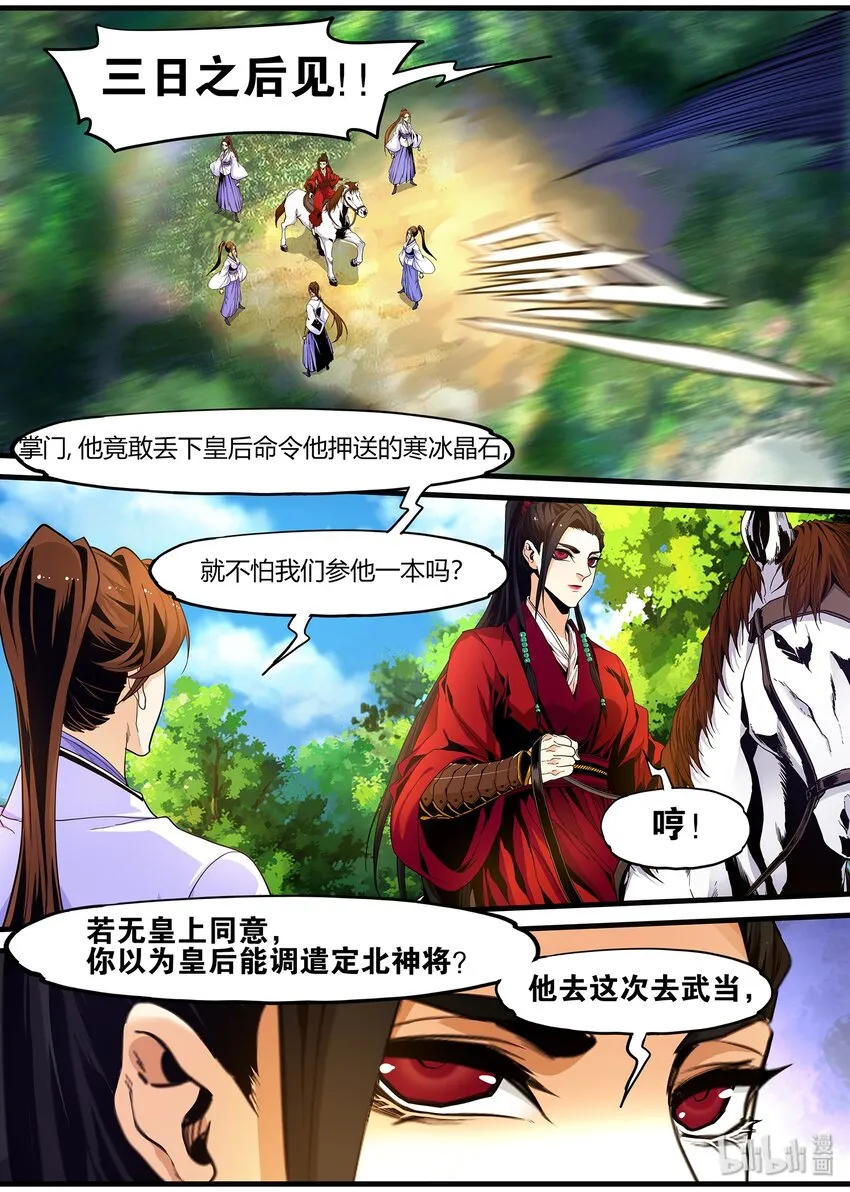 109 那个男人，他走了 第7页