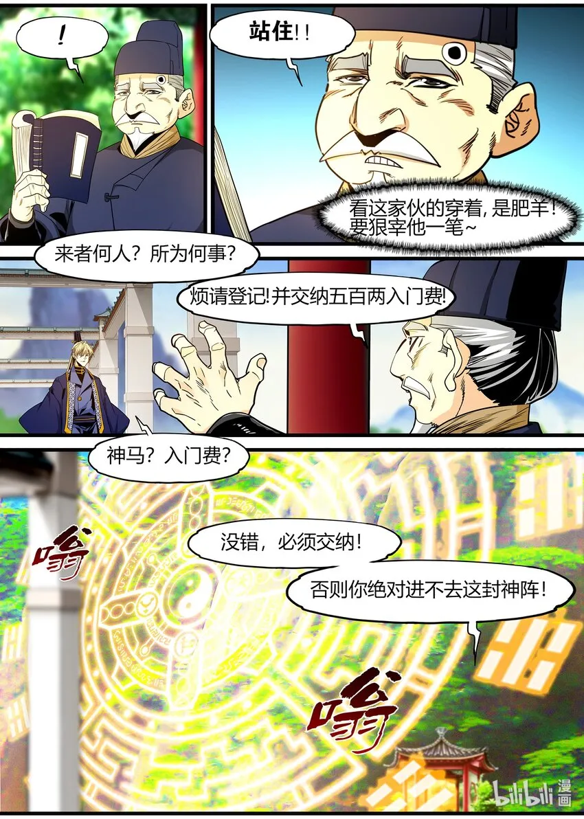 109 那个男人，他走了 第11页