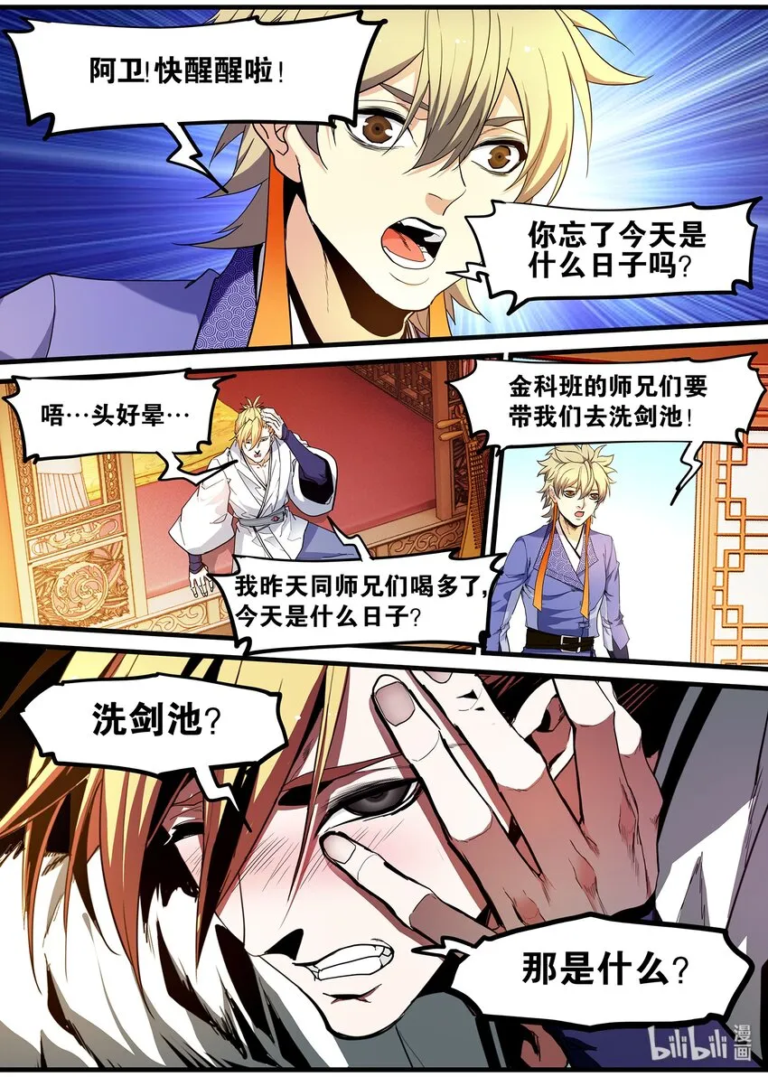 109 那个男人，他走了 第17页