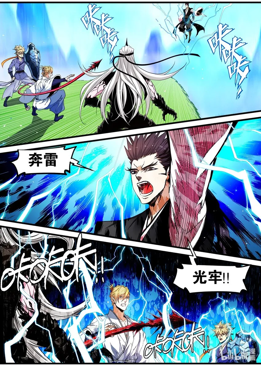 111 杀气太重凌魔头 第4页