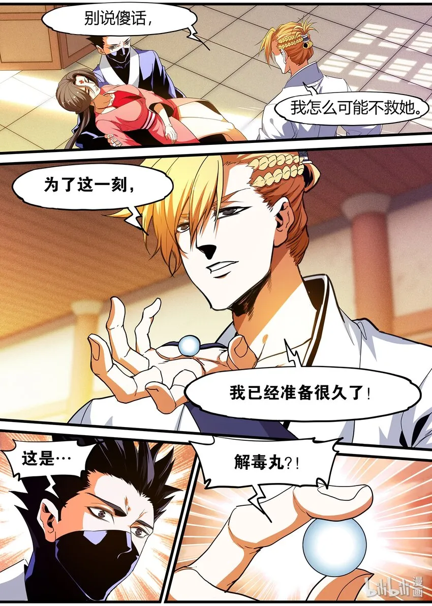 117 信任 第5页