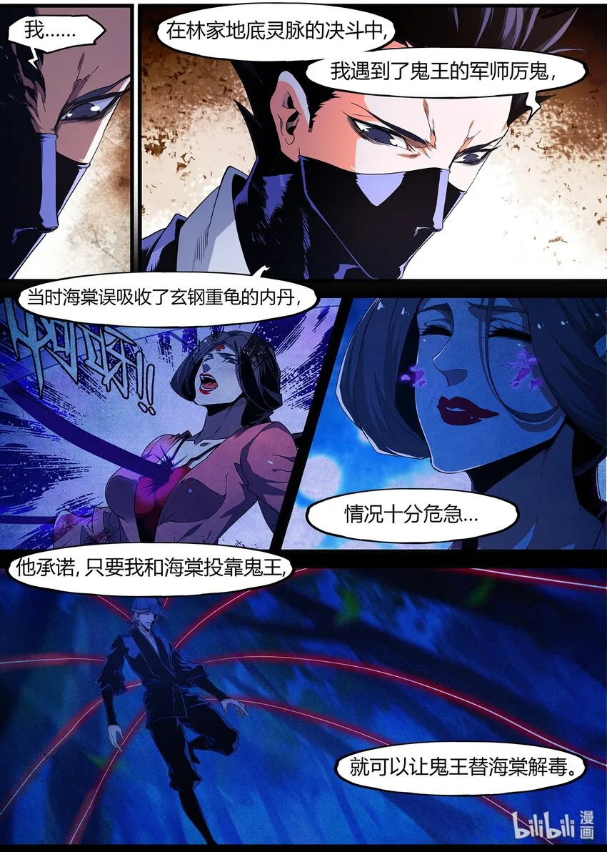 117 信任 第7页